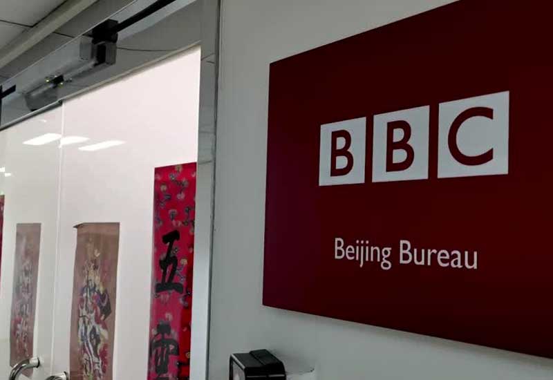 Çin BBC-nin yayımına qadağa qoydu