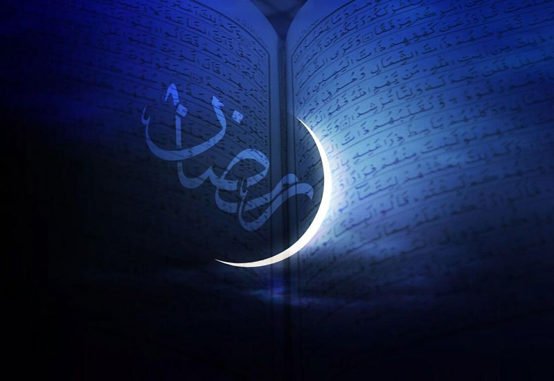 Ramazan ayının 11-ci günün duası
